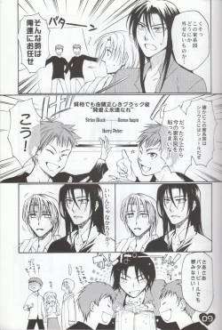 Page 7 of Fuufu no Itonami