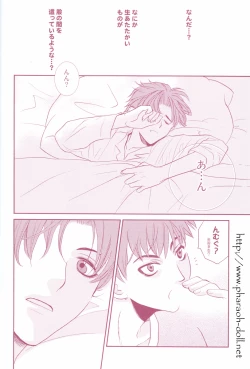 Page 16 of Futago to Onii-san