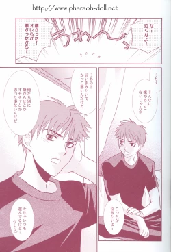 Page 23 of Futago to Onii-san