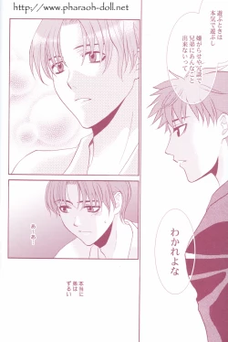 Page 24 of Futago to Onii-san