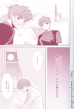 Page 25 of Futago to Onii-san