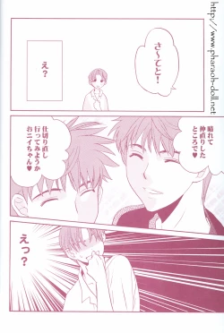 Page 26 of Futago to Onii-san