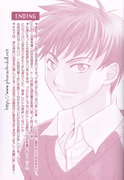 Page 31 of Futago to Onii-san