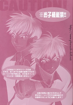 Page 5 of Futago to Onii-san