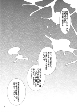 Page 32 of Shihainin Daikou no Tsutome
