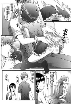 Page 108 of Nakayoshi Kouen