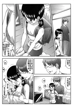 Page 110 of Nakayoshi Kouen