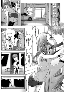 Page 181 of Nakayoshi Kouen