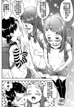 Page 185 of Nakayoshi Kouen