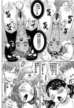 Page 193 of Nakayoshi Kouen