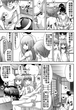 Page 65 of Nakayoshi Kouen