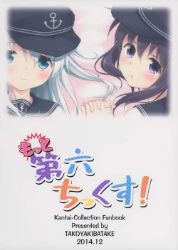 Page 31 of Motto Dai Roku Chicks!