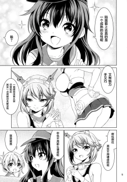 Page 5 of "Onee-san" ja Irarenai