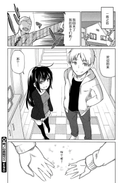 Page 104 of Senpai wa Minimum Girl | 学姐是小小只的女孩子
