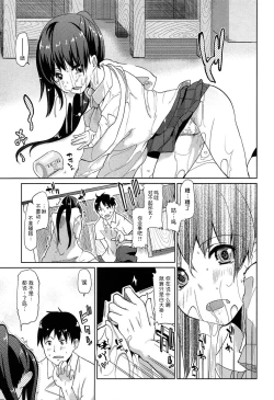 Page 129 of Senpai wa Minimum Girl | 学姐是小小只的女孩子