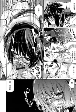 Page 14 of Senpai wa Minimum Girl | 学姐是小小只的女孩子