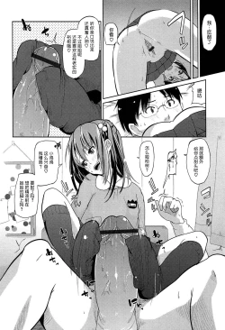 Page 152 of Senpai wa Minimum Girl | 学姐是小小只的女孩子