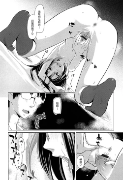 Page 158 of Senpai wa Minimum Girl | 学姐是小小只的女孩子
