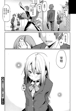 Page 184 of Senpai wa Minimum Girl | 学姐是小小只的女孩子