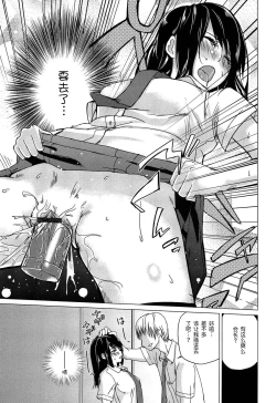 Page 191 of Senpai wa Minimum Girl | 学姐是小小只的女孩子