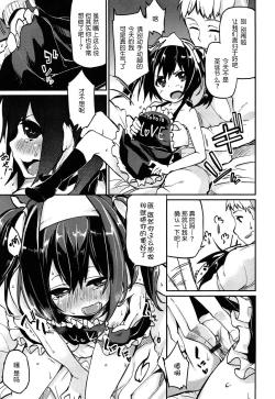 Page 205 of Senpai wa Minimum Girl | 学姐是小小只的女孩子