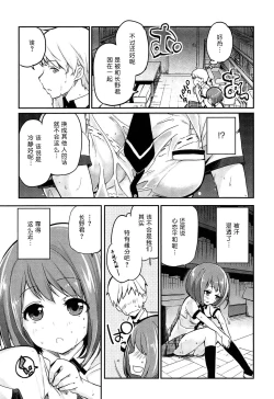 Page 29 of Senpai wa Minimum Girl | 学姐是小小只的女孩子