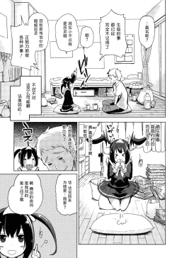 Page 47 of Senpai wa Minimum Girl | 学姐是小小只的女孩子