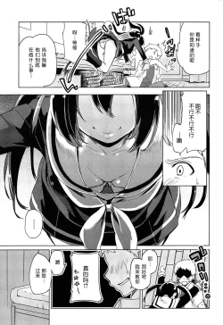 Page 49 of Senpai wa Minimum Girl | 学姐是小小只的女孩子