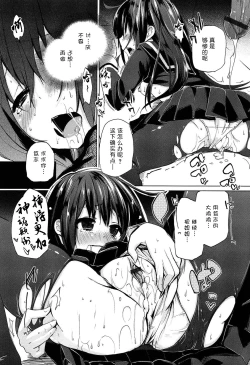 Page 99 of Senpai wa Minimum Girl | 学姐是小小只的女孩子