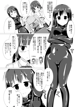 Page 17 of jelly a la mode Vol. 2