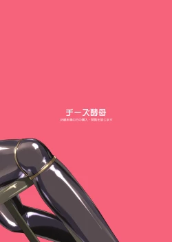 Page 34 of jelly a la mode Vol. 2