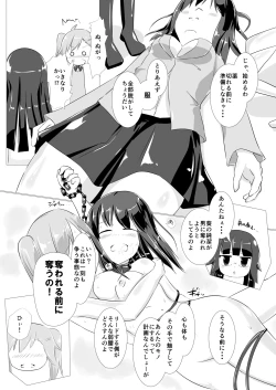 Page 4 of jelly a la mode Vol. 2