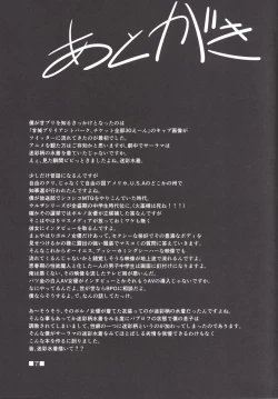 Page 16 of Salama Enjou