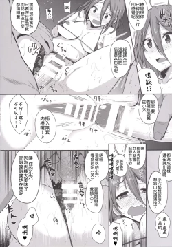 Page 9 of Salama Enjou