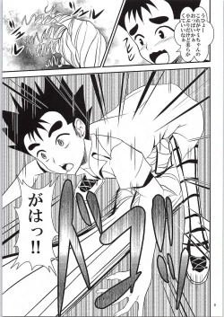 Page 8 of Ore no Yami ga Netoraremashita