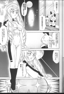 Page 4 of Inferior 6