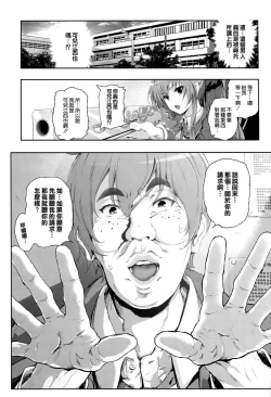 Page 5 of Sento Isuzu no Junan