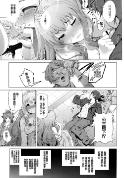 Page 9 of Sento Isuzu no Junan
