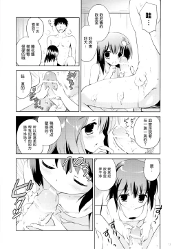 Page 13 of Onsen Shoujo F