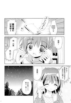 Page 32 of Onsen Shoujo F