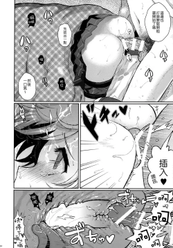 Page 35 of Yuudachi/Shigure wa Maketakunai!!