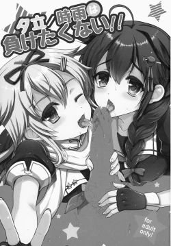 Page 4 of Yuudachi/Shigure wa Maketakunai!!