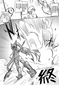 Page 17 of Aka Tan Weenie