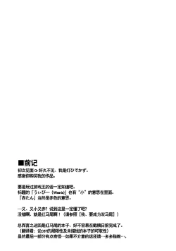 Page 4 of Aka Tan Weenie