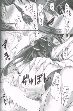 Page 17 of Kanojo no renai katsudou kiroku