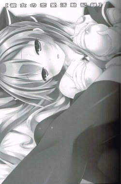 Page 2 of Kanojo no renai katsudou kiroku