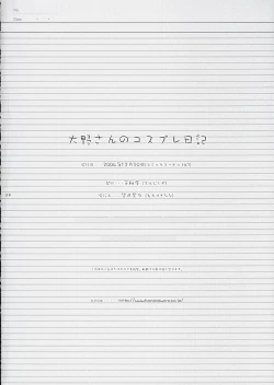 Page 25 of Oono-san no Cosplay Nikki