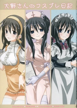 Page 2 of Oono-san no Cosplay Nikki