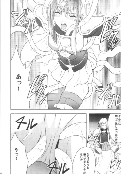 Page 14 of Kouseki no Kizuato