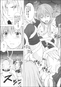 Page 20 of Kouseki no Kizuato